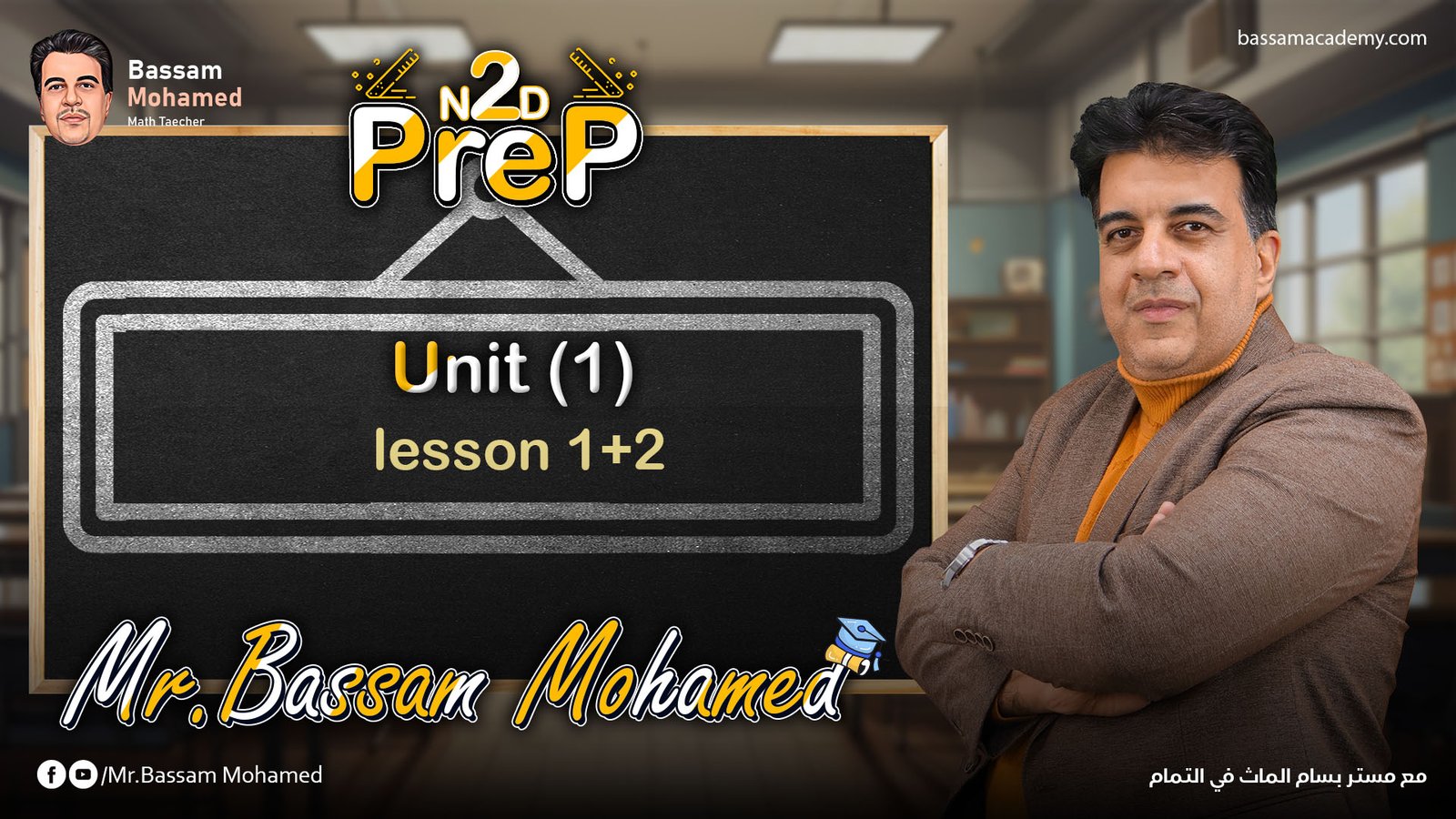 المحاضرة الاولي : Lesson 1+2